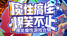 科学避险自救指南